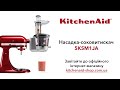 KitchenAid 5KSM1JA - видео