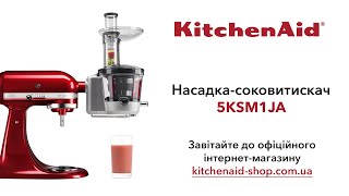 KitchenAid 5KSM1JA - відео 1