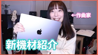 【超快適なデスク周り紹介】新型Mac book pro開封｜DTM｜機材｜電子ピアノ