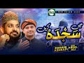 New Special Naat 2021 Zohaib Ashrafi Rao Arsal Mein Sajda Karon Ya Dil Ko Official Video
