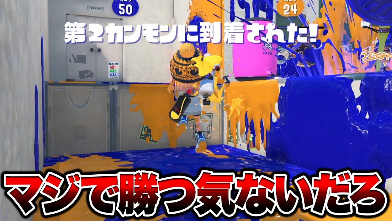 Xマッチの味方の衝撃的なプレイにドン引きが止まらないリオラ【スプラトゥーン3】