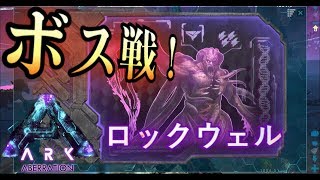 收割者 毒蜥 剪輯版 Ark Aberration 方舟 異變 6 老頭 تنزيل الموسيقى Mp3 مجانا
