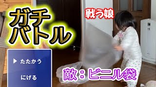 ガチで戦った娘が完全勝利した瞬間