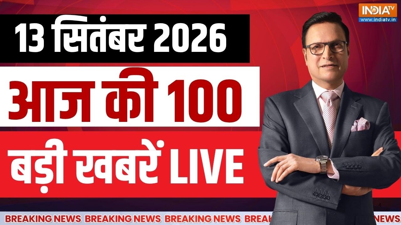 Aaj Ki Taza Khabar LIVE: बड़ी खबरें | Xi Jinping at BRICS Summit 2026 | Putin in India | Breaking