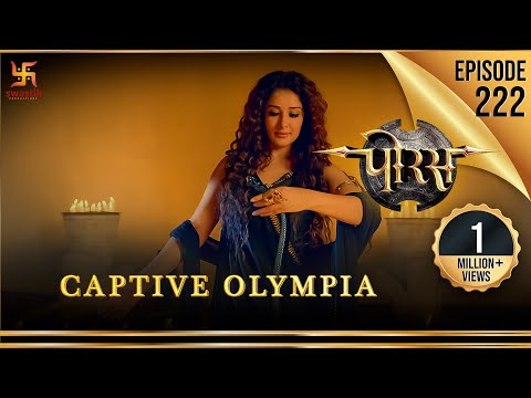 Porus | Episode 222 | Captive Olympia | ओलम्पिया को बनाया बंदी | पोरस | Swastik Stories
