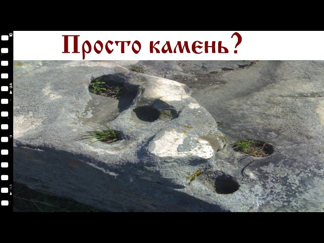 Российский стоун-хендж Российский стоун-хендж