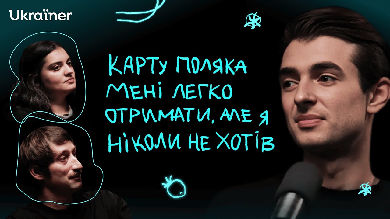 Андрій Шимановський: знати польську, популяризувати українську • Вродило • Ukraїner