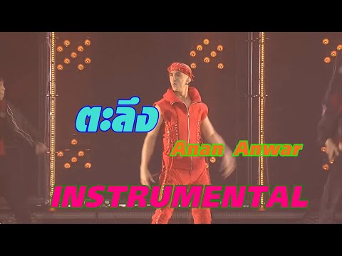 ตะลึง Anan Anwar RS MEETING CONCERT 2022 INSTRUMENTAL
