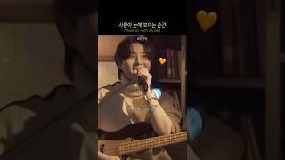 Download lagu 사랑이 눈에 보이는 순간 #땡스투 mp3