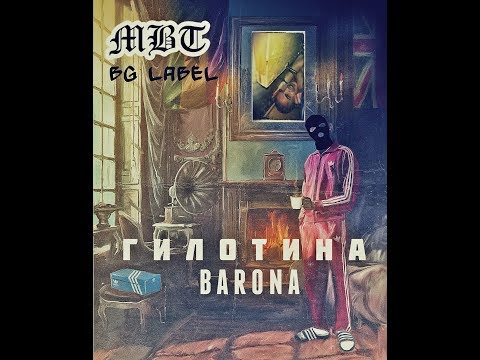 BAR0NA - Gilotina [Official Audio]