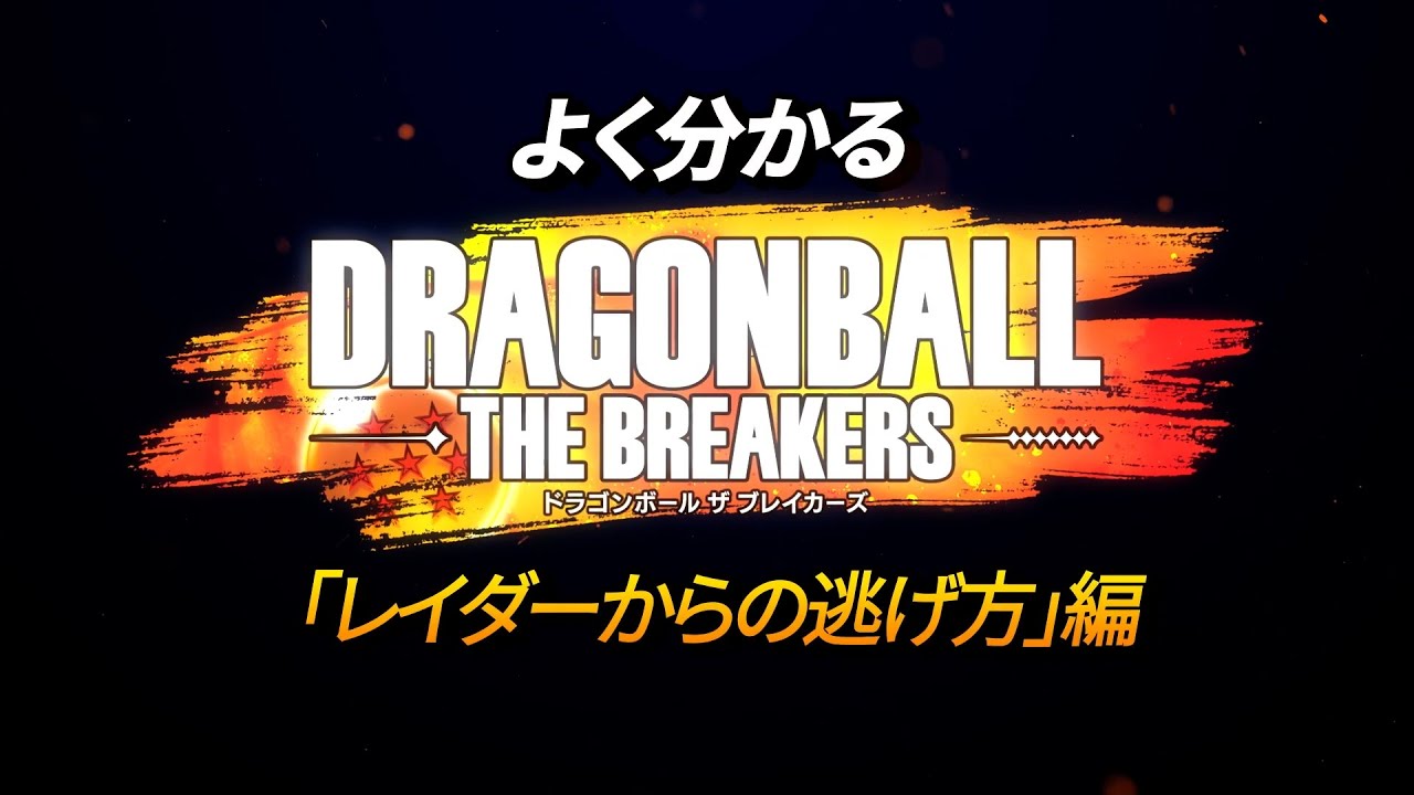 Dragon Ball: The Breakers Season 3 launches June 9 - Gematsu