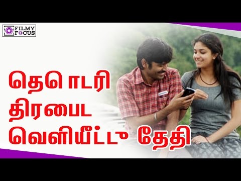 download lagu mp3 mp4 Thodari Release Date, download lagu Thodari Release Date gratis, unduh video klip Thodari Release Date