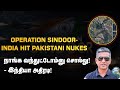 பாகிஸ்தானின் அணு ஆயுத கிடங்கை நொறுக்