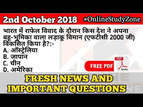 MorningDose 2 October 2018 current affairs  | daily current affairs | Current Affairs in Hindi |