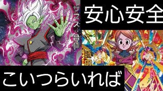 【SDBH】火消し少ないからとりあえずこの2枚入れとけばなんとかなるかも【ドラゴンボールヒーローズバトスタ実況】