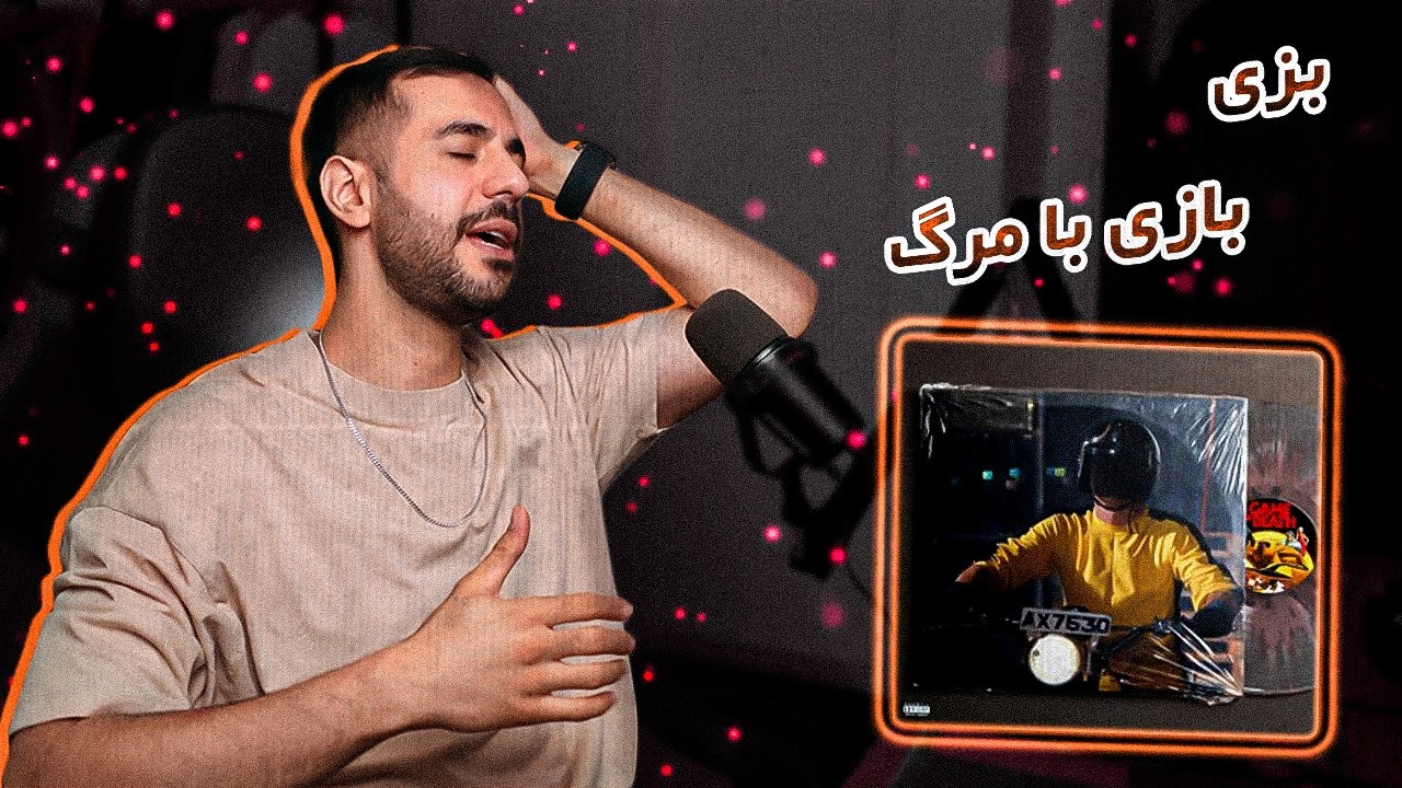 Bezzy - Bazy Ba Marg (REACTION) | بزی با کی ای؟