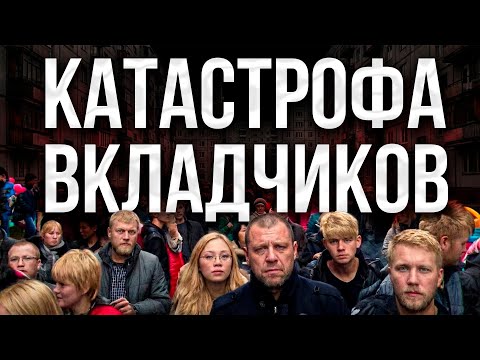 С вкладами прямо сейчас творится что-то очень странное...