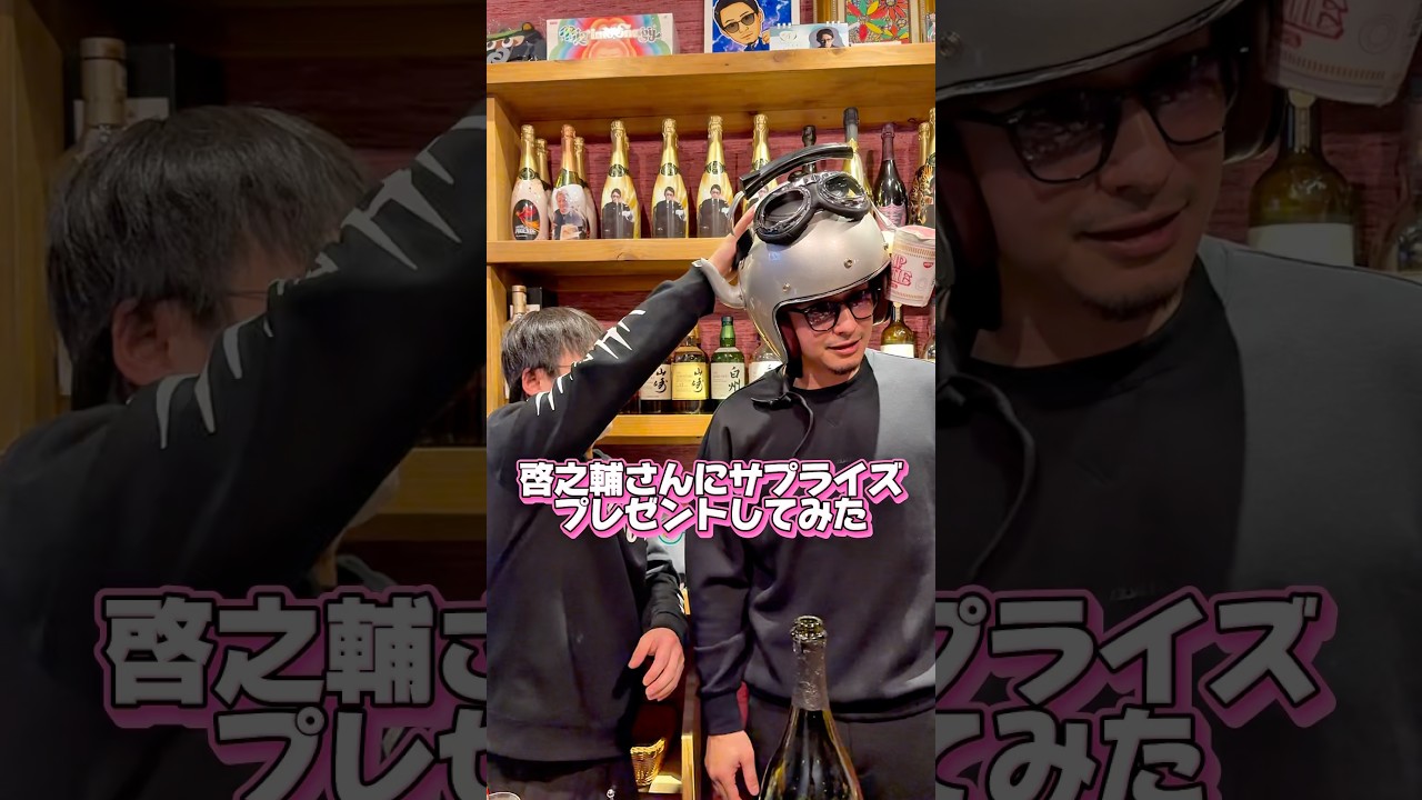 【サプライズブチギレ】ブレイキングダウン活躍する啓之輔さんにサプライズしたらブチギレ❗️#暴走族 #旧車會 #バイク女子 #ツーリング #CBX400F #GS400 #ブレイキングダウン #啓之輔