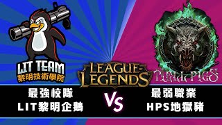 [閒聊] FAK去打校園聯賽大概是什麼等級?