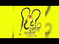 Hindi Diwas Quotes Hindi Diwas Whatsapp Status Happy Hindi Diwas Hindi Diwas