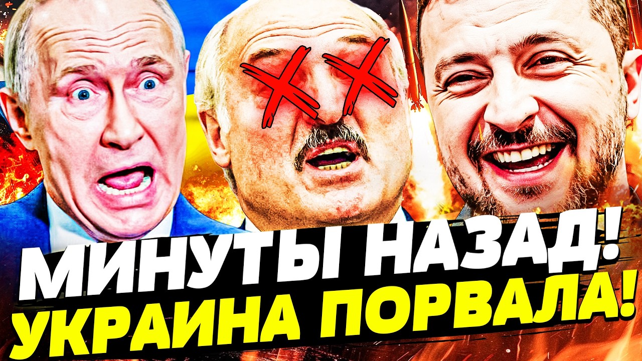 ❗️СРОЧНО! ЛУКАШЕНКО - ВСЁ?! ПЕРЕВОРОТ ВЛАСТИ В МИНСКЕ! ЗЕЛЕНСКИЙ УСТРОИЛ ЗАЧ?