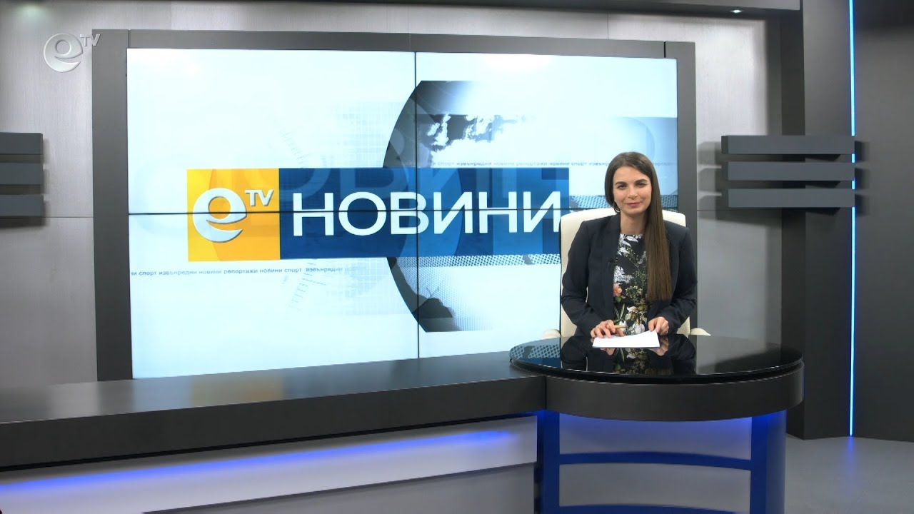 Новини 24 02 2020