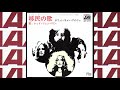 Hey Hey What Can I Do by Led Zeppelin