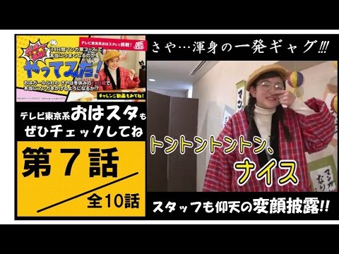 #07【ガチで挑戦！】14日間マンガ家コースWEB版（全10話）