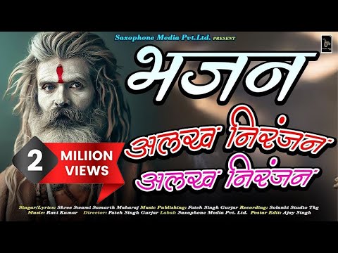 Alakh Niranjan#girnar अलख निरंजन जय बोलो, अलख निरंजन मंत्र #हरहरमहादे #harharmahadev #jayshambhu