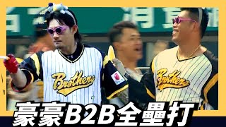 [分享] 陳子豪、張志豪接連開轟影片