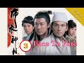 Eng Sub 布衣神相 Face To Fate 03 30 粵語英字 Wuxia TVB Drama 2006