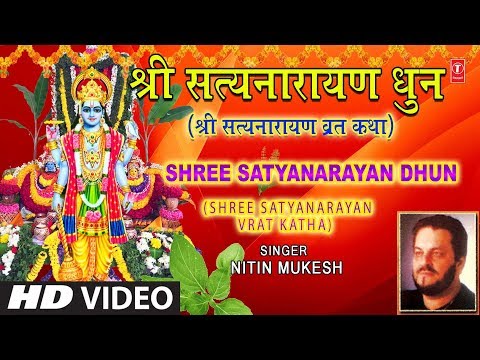 Shree Satyanarayan Dhun — watch video