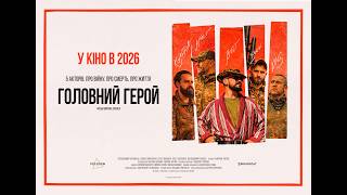 Документальний фільм 