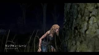 ＃4 Dead by daylight 絶対に諦めない女
