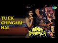 तू एक चिंगारी है Bandh Darwaza Suresh Wadkar Songs Hashmat Khan Manjeet Ka