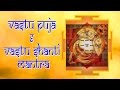 Vastu Puja and Vastu Shanti Mantra - Effective Vastu Mantra to Remove Negative Energy from House