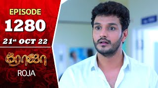 ROJA Serial | Episode 1280 | 21st Oct 2022 | Priyanka | Sibbu Suryan | Saregama TV Shows Tamil