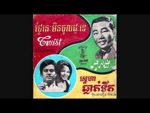 LAC-9026B ស្នេហាធ្លាក់ទឹក / Sneaha Tlek Tik - Pen Ran & Pich Saloeun