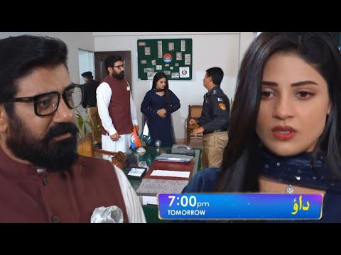 Dao Episode 70 Teaser - HAR PAL GEO _ Atiqa Odho _ Haroon Shahid _ Dao Episode 70 Teaser Review