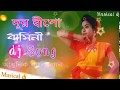 Dur Dipo Basini dj 🎶 Bengali Old dj Mix // Musical dj 🎵🎵🎵Dj Rb Mix, 2018 Special