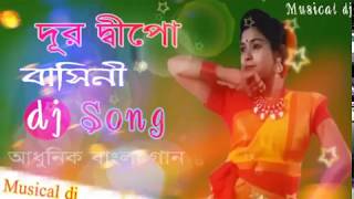 Download lagu Dur Dipo Basini dj 🎶 Bengali Old dj Mix // Musical dj 🎵🎵🎵Dj Rb Mix, 2018 Special mp3 Download lagu Dur Dipo Basini dj 🎶 Bengali Old dj Mix // Musical dj 🎵🎵🎵Dj Rb Mix, 2018 Special mp3