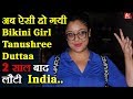 Bollywood की बिकिनी Girl Tanushree में अब नहीं रहा जोश