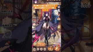 誕生日だったので魔.呂布のEX獲得、ホーム画面動画 ＃放置少女