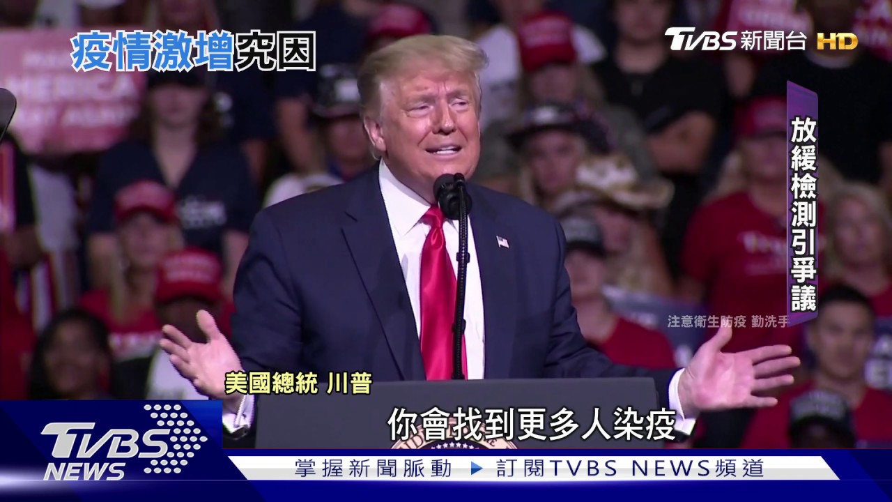 美國疫情不容樂觀 病例激增原因成謎