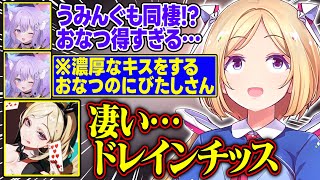 【DoZ】おなつさんから濃厚なドレインチッスを受けるアキロゼが面白すぎる【アキ・ローゼンタール/ズズ/赤髪のとも/夜乃くろむ/おなつのにびたし/茶々茶/ネコおじ/ドズル社/ホロライブ/切り抜き】