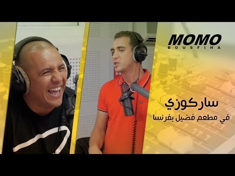 Faudel avec Momo - ساركوزي في مطعم فضيل المغربي بفرنسا