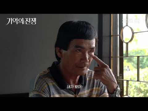 [기억의 전쟁] 30초 예고편 대공개! 예고편