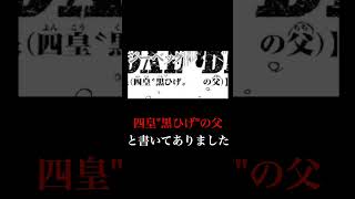 【誰かに話したくなる】バギーの父親はロックス…!?　 #ワンピース #shorts