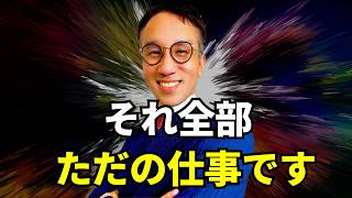 職場の優しさを“脈あり”に変換した時点で、ほぼ終わりです