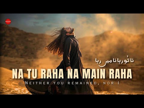 Na Tu Raha Na Main Raha | DervishBeats Official | Stay in Nothingness